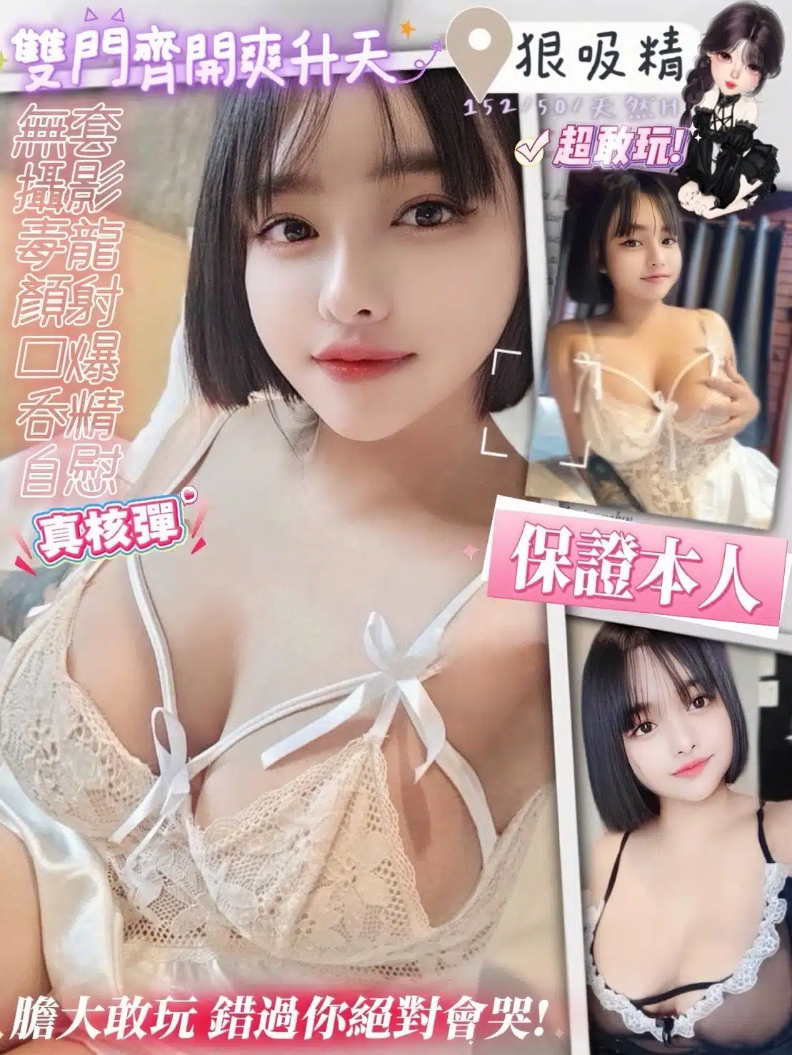 高雄定點茶-狠吸精/152/50/18/H