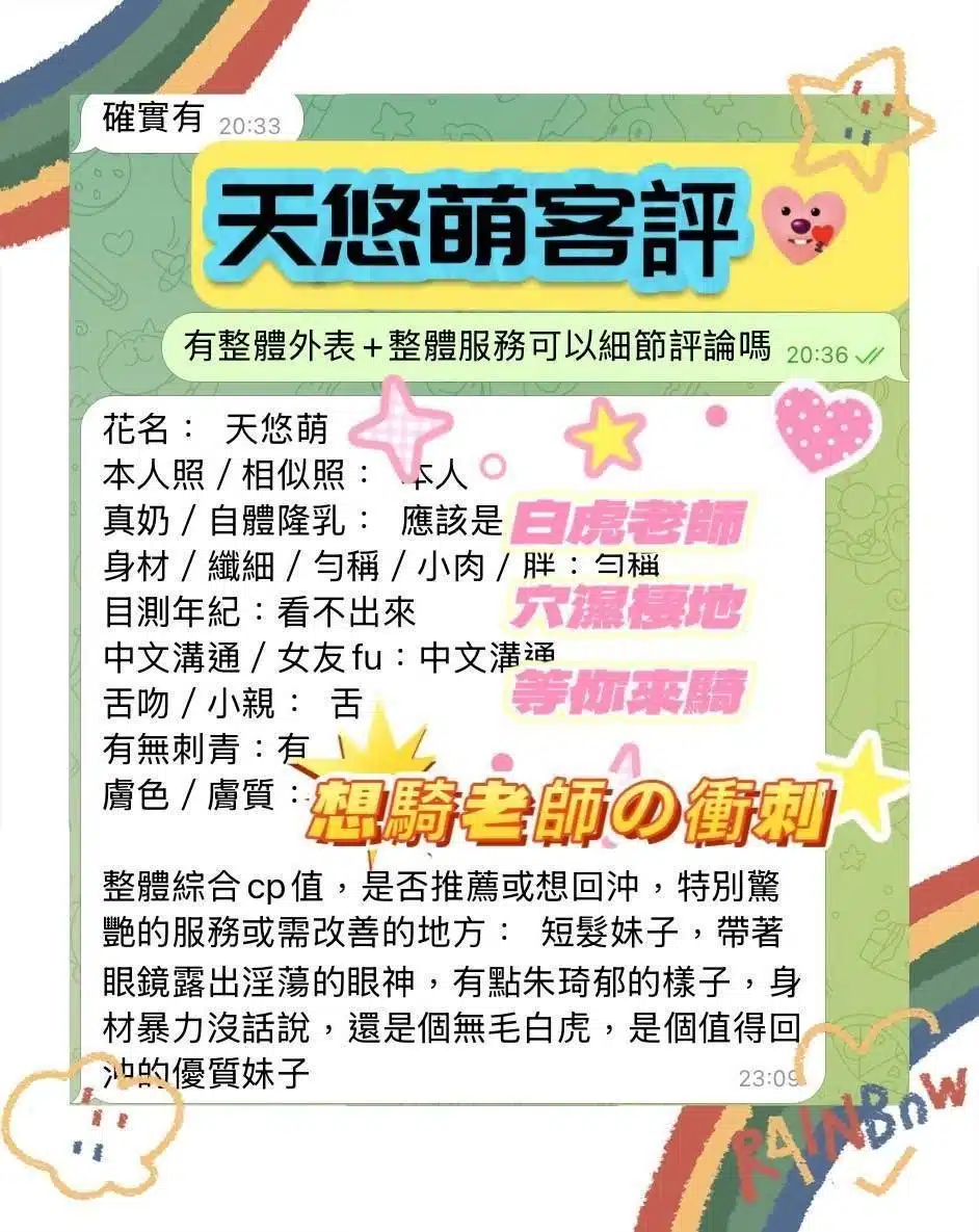 高雄定點茶-天悠萌/163/43/?/F