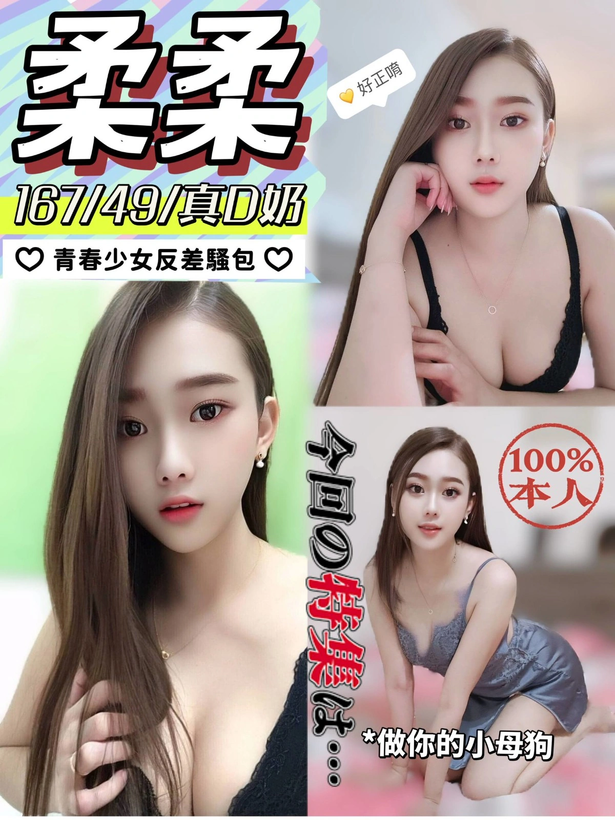 嘉義定點茶-柔柔/167/49/?/D