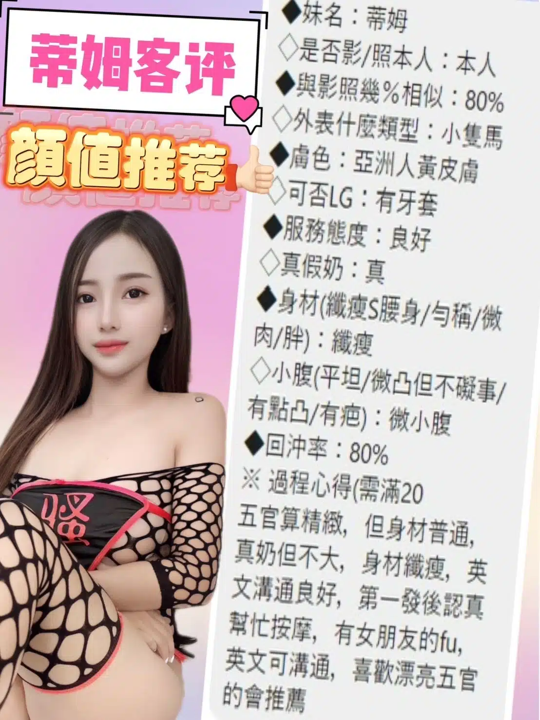 南投定點茶-蒂姆/158/45/?/D