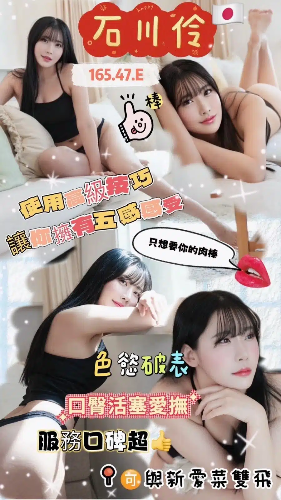 新竹定點茶-石川伶/165/45/23/E