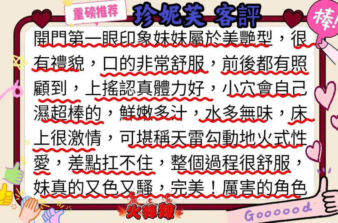 高雄定點茶-珍妮芙/162/46/22/E