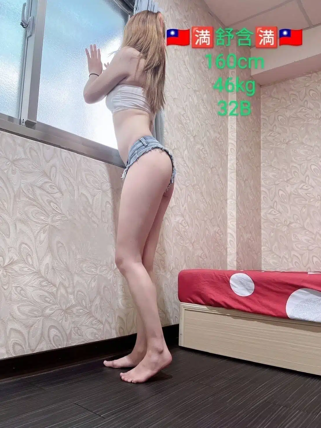 嘉義外送茶-舒含/160/46/?/B