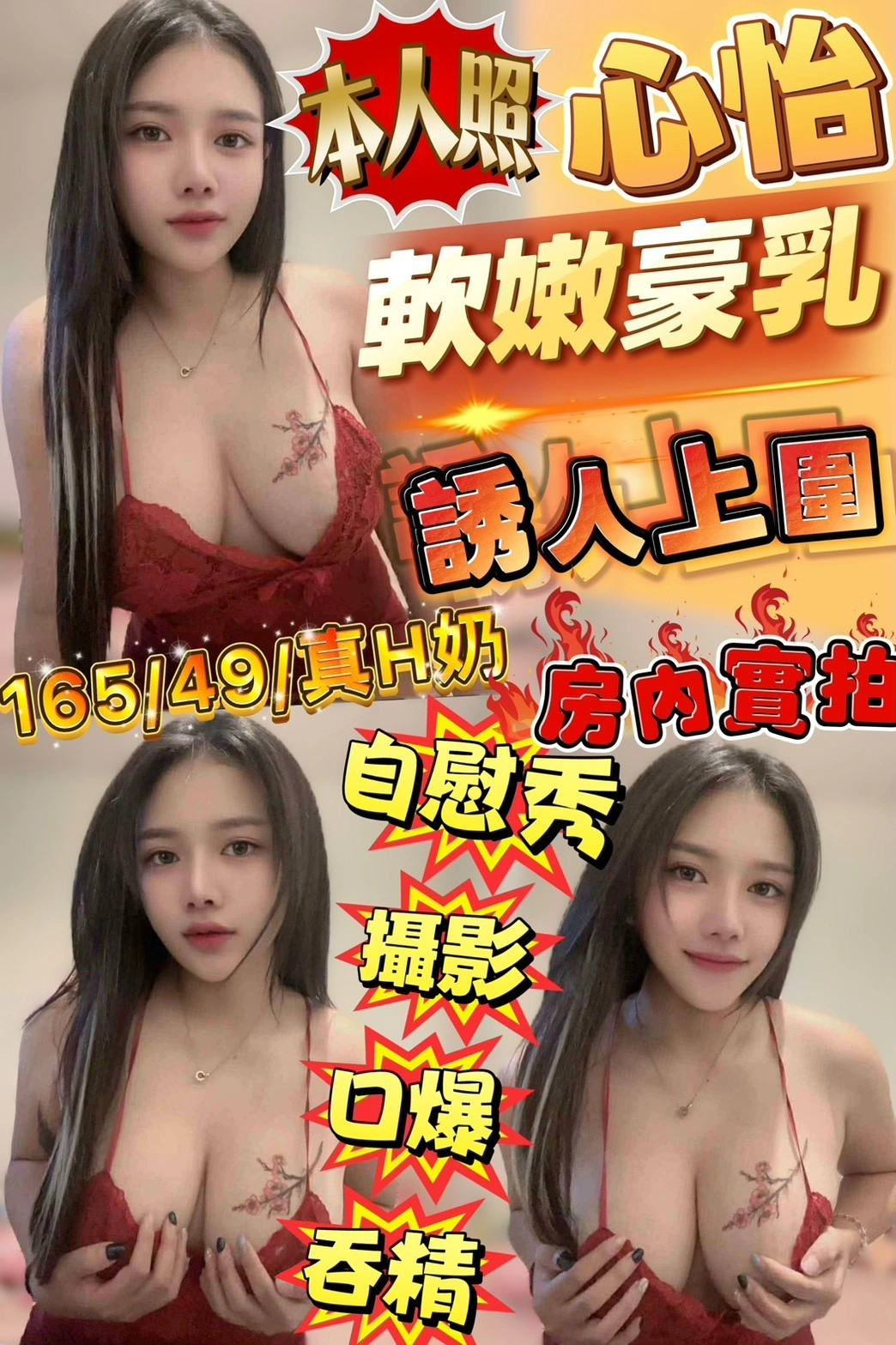 新竹定點茶-心怡/165/49/?/H 新竹定點茶-心怡/165/49/?/H