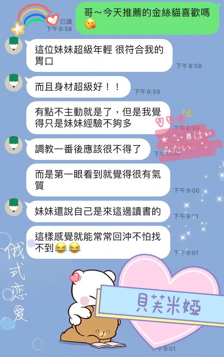 桃園定點茶-貝芙米婭/168/46/21/D