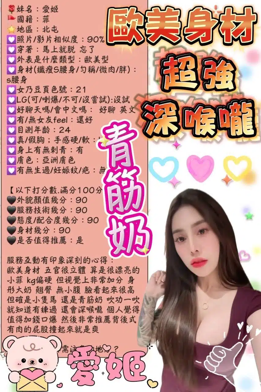 台中定點茶-愛姬/160/47/?/G