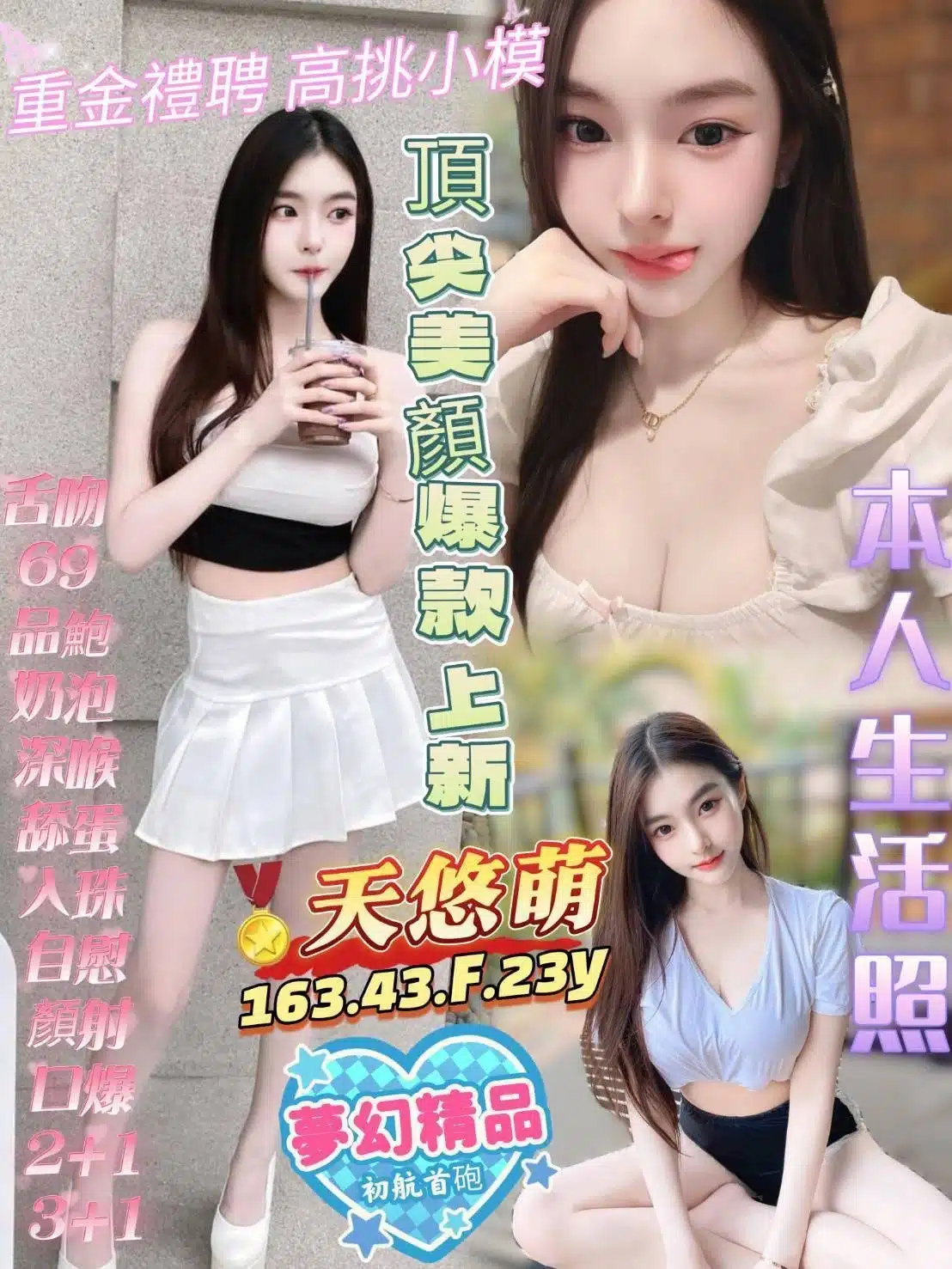 高雄定點茶-天悠萌/163/43/?/F 高雄定點茶-天悠萌/163/43/?/F