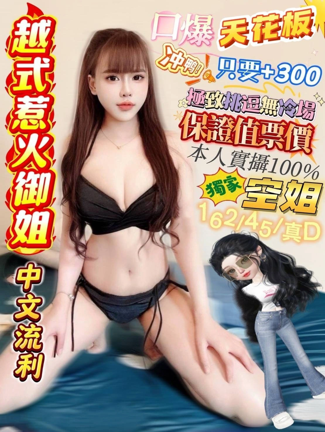 高雄定點茶-空姐/162/45/25/D 高雄定點茶-空姐/162/45/25/D