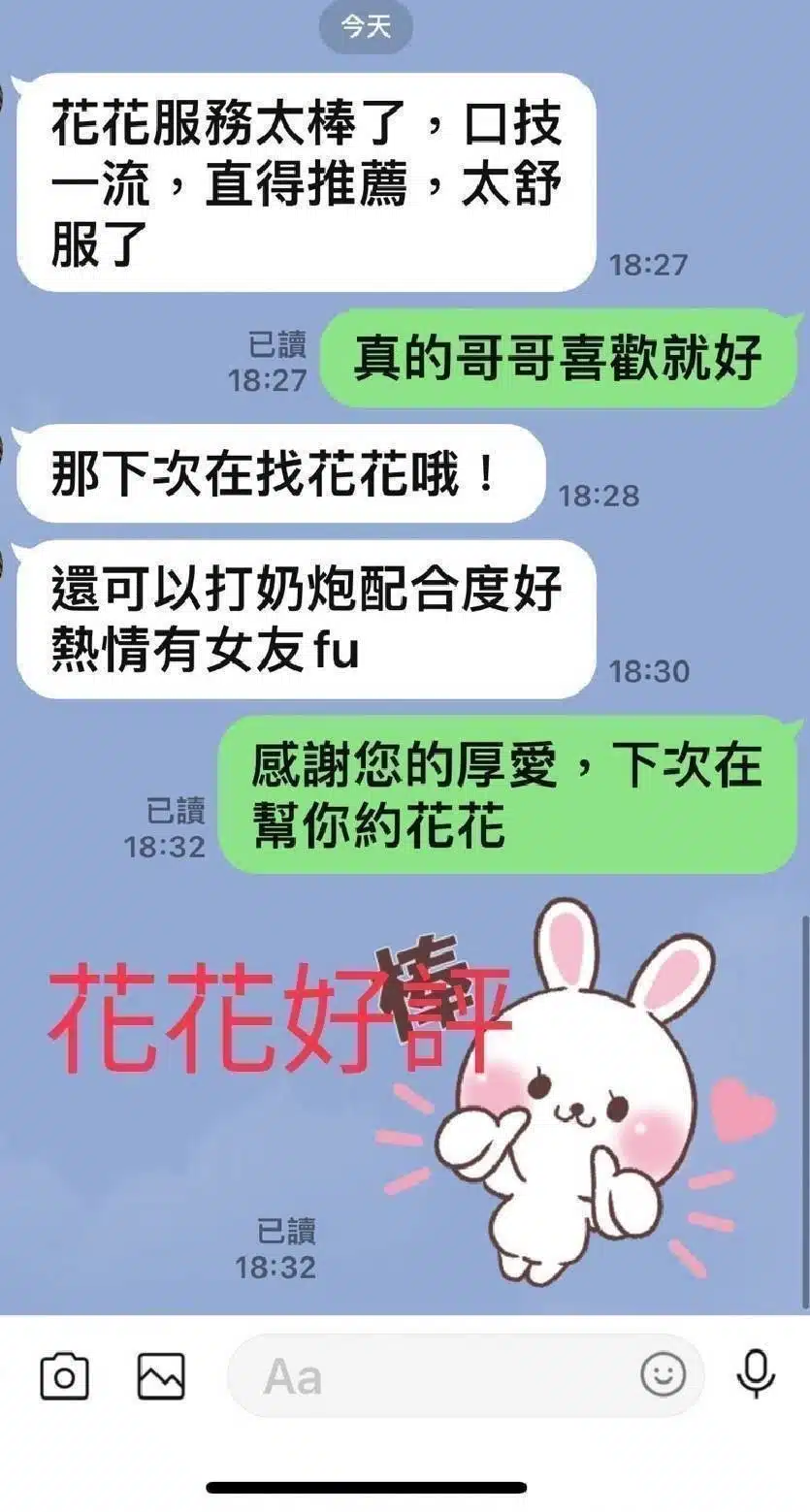 嘉義外送茶-花花/160/48/?/D