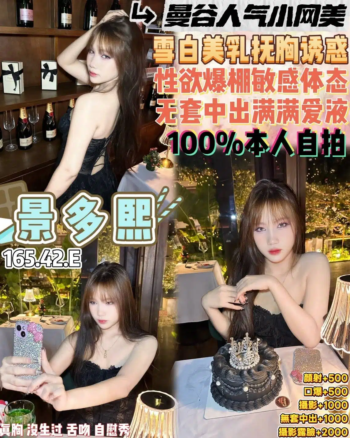 桃園定點茶-景多熙/165/42/20/E