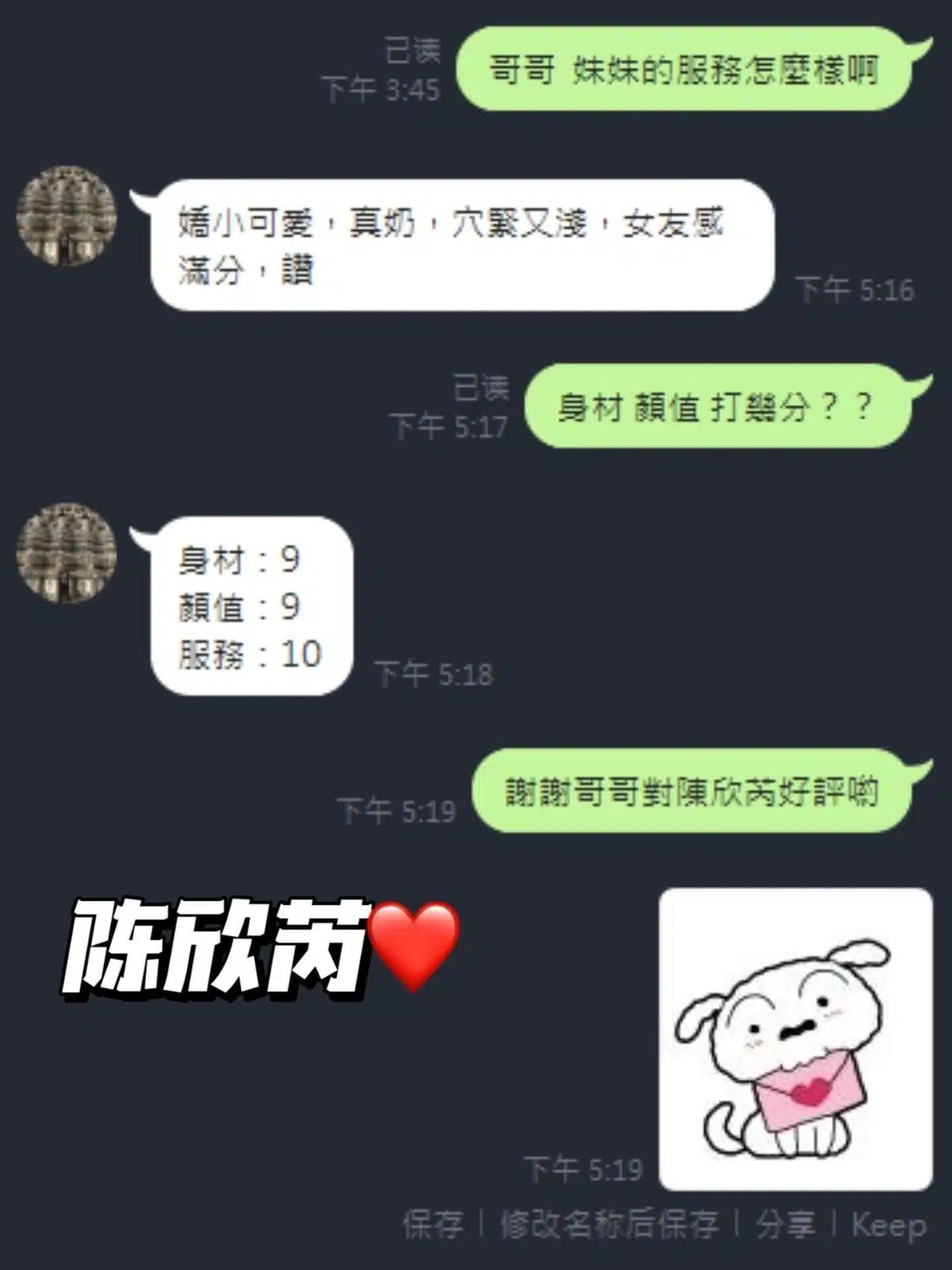 新竹定點茶-陳欣芮/153/40/20/C