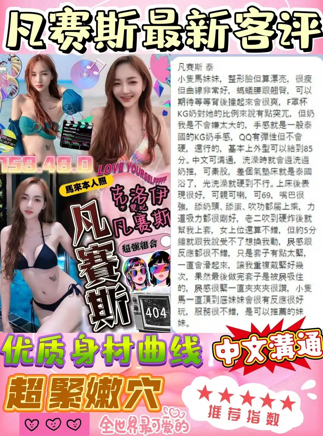 台中定點茶-凡賽斯/158/48/?/D