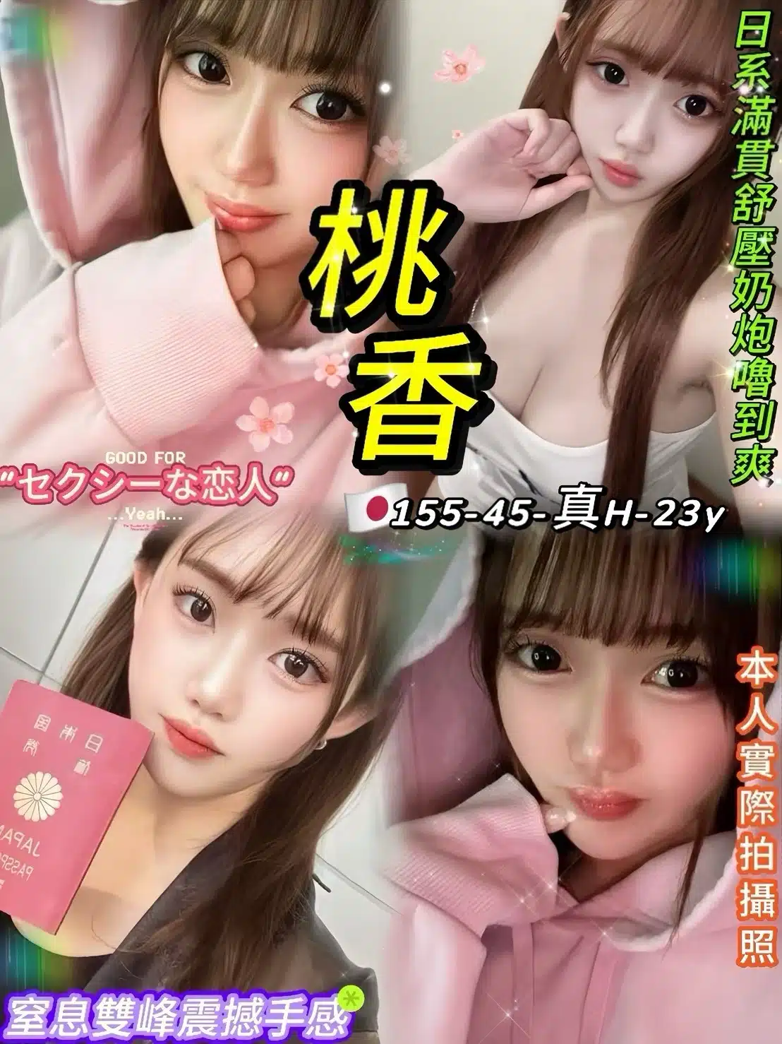 台北定點茶-桃香/155/45/23/E 台北定點茶-桃香/155/45/23/E