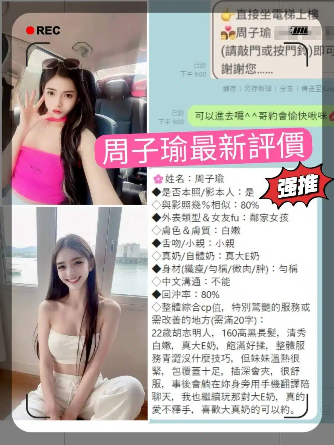 台南定點茶-周子瑜/160/46/19/E