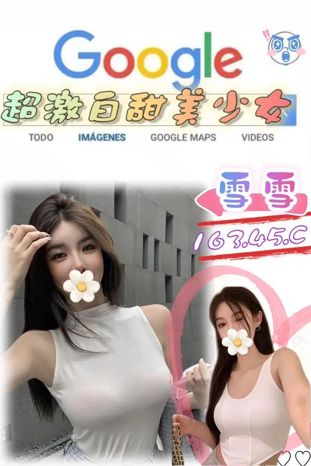 台北外送茶-雪雪/163/45/?/C 台北外送茶-雪雪/163/45/?/C