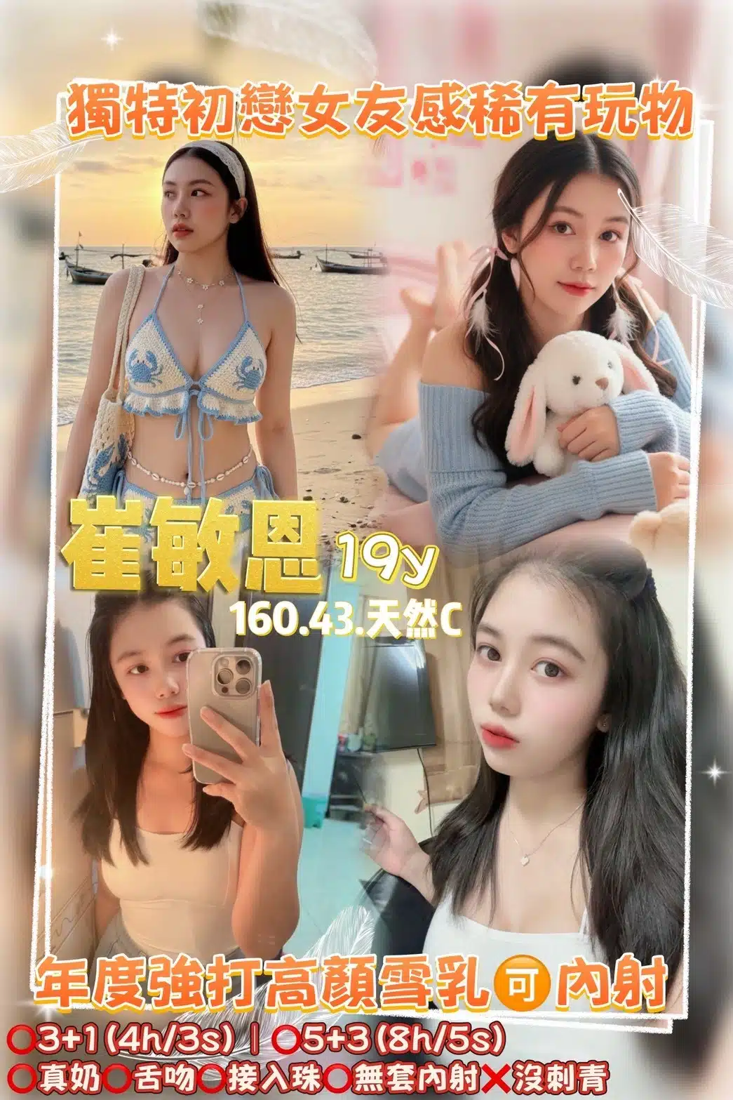 桃園定點茶-崔敏恩/160/43/19/C 桃園定點茶-崔敏恩/160/43/19/C