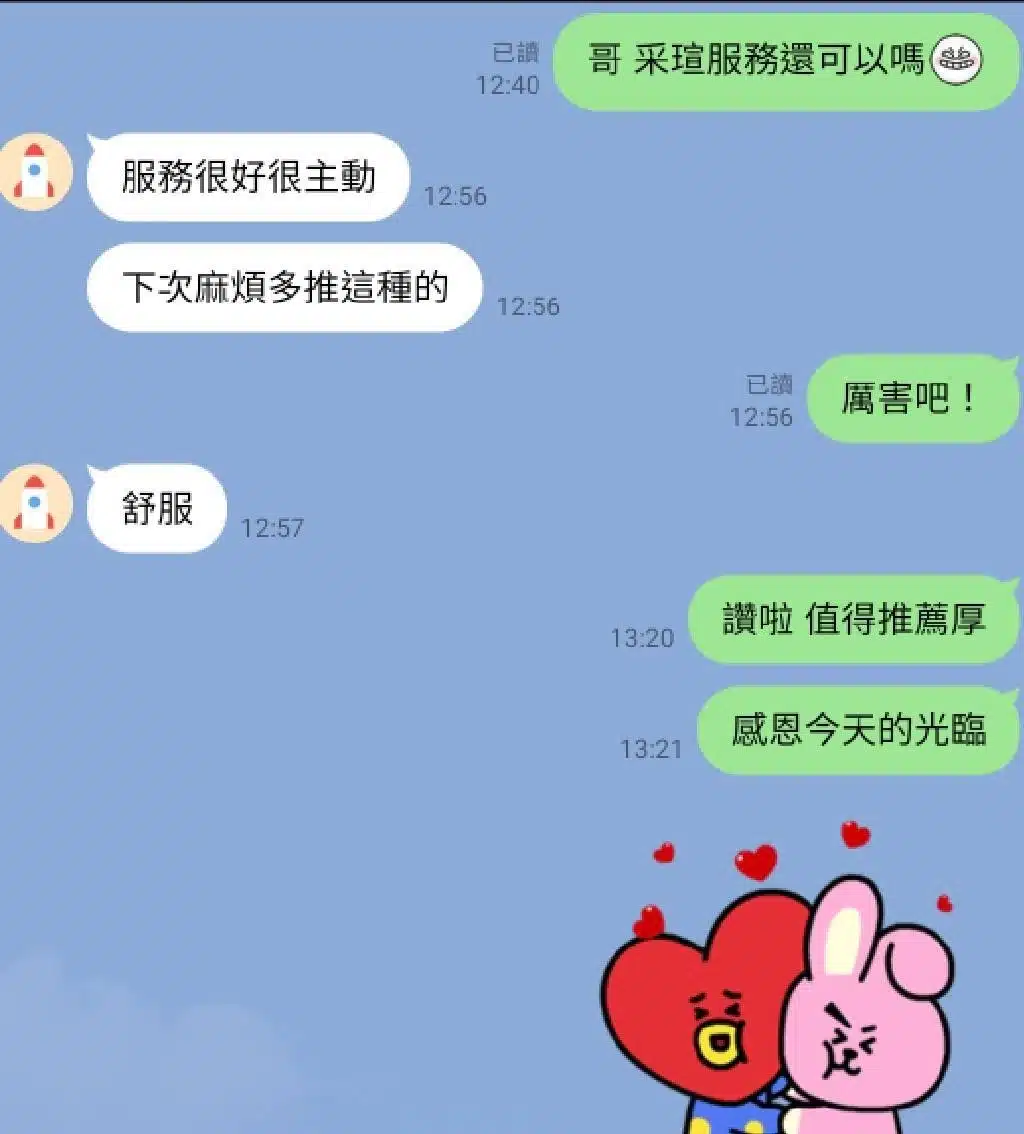 嘉義定點茶-采瑄/160/45/?/E