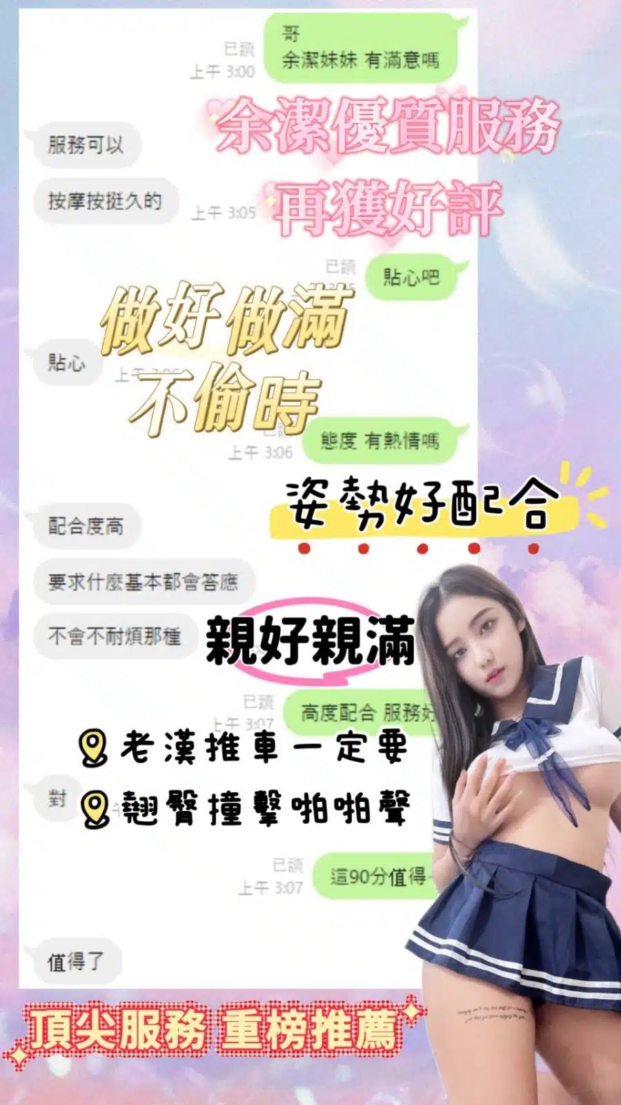 台中定點茶-余潔/158/47/22/G