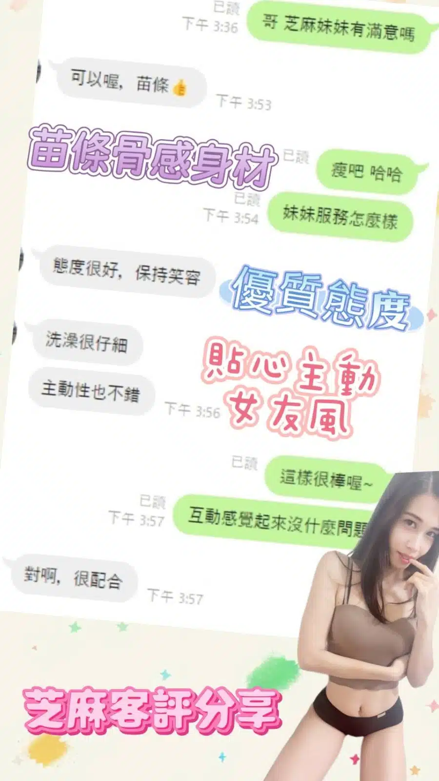 彰化定點茶-芝麻/160/43/?/C