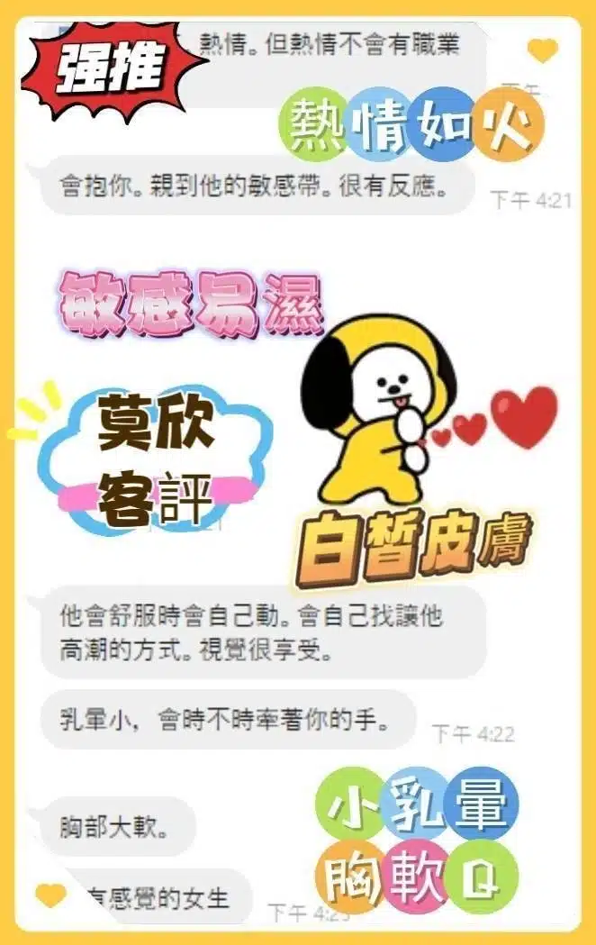 嘉義定點茶-莫欣/160/45/?/C