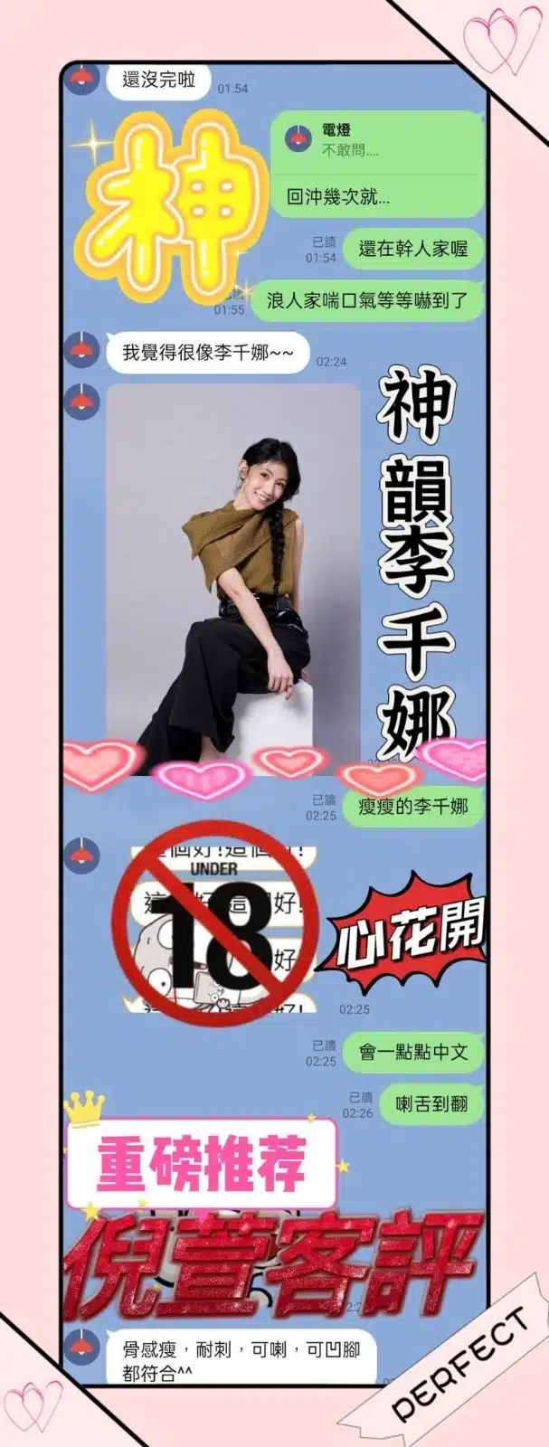 高雄定點茶-倪萱/163/43/23/D