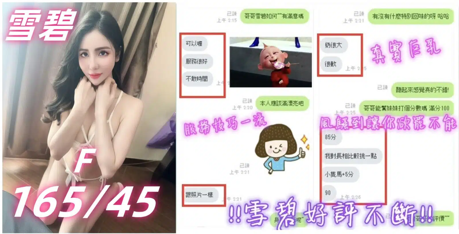 台中定點茶-雪碧/165/45/20/F