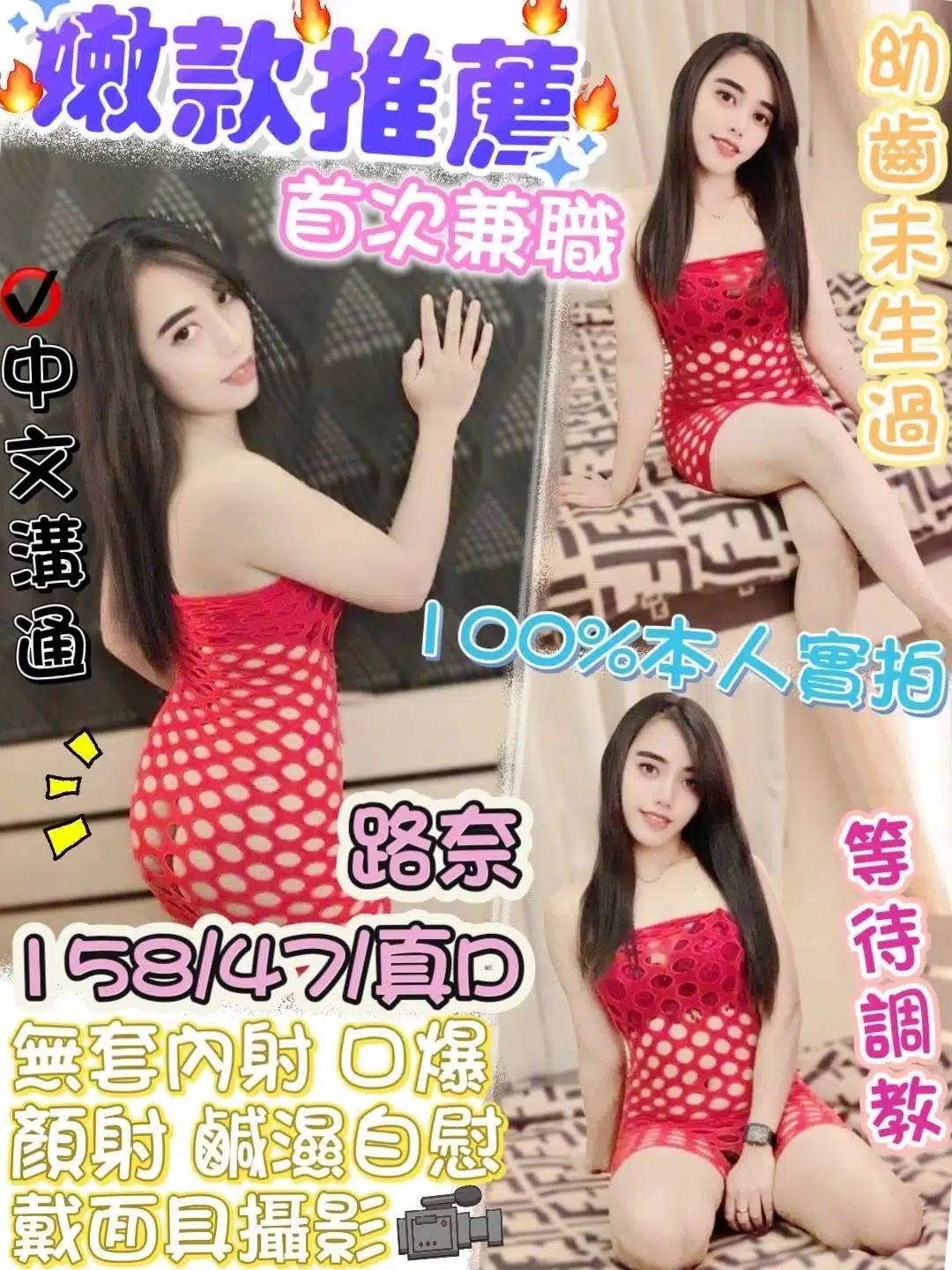 台中定點茶-路奈/158/47/?/D 台中定點茶-路奈/158/47/?/D