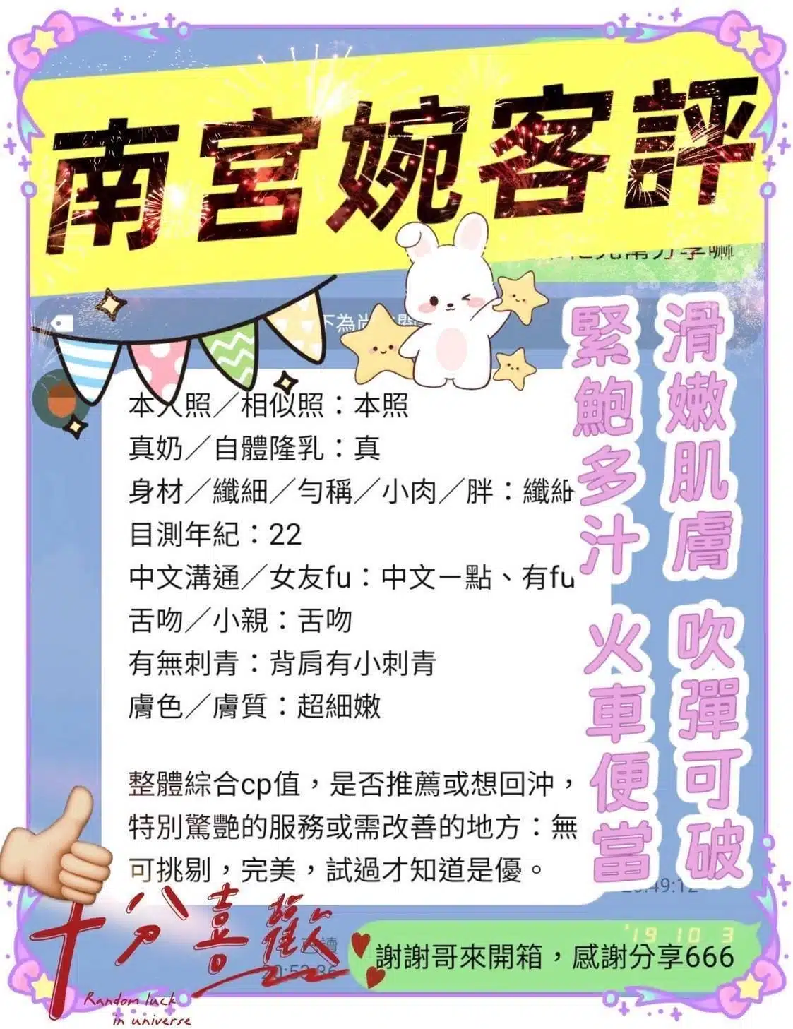 高雄定點茶-南宮婉/158/43/23/E