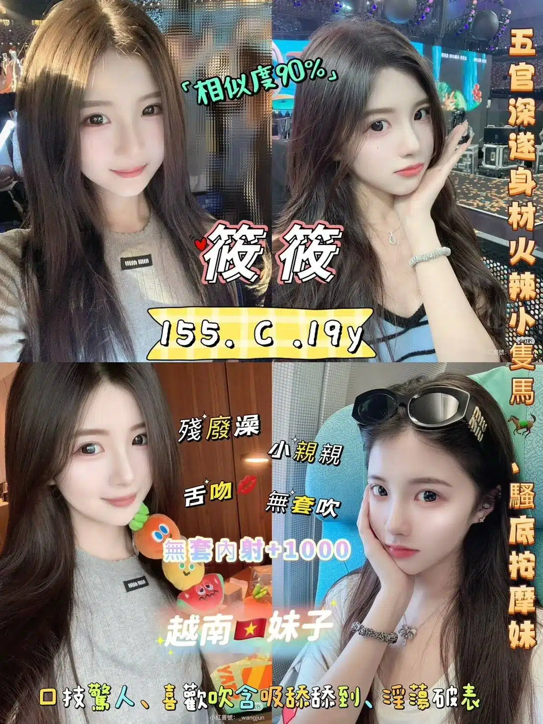 新北定點茶-筱筱/155/40/19/C