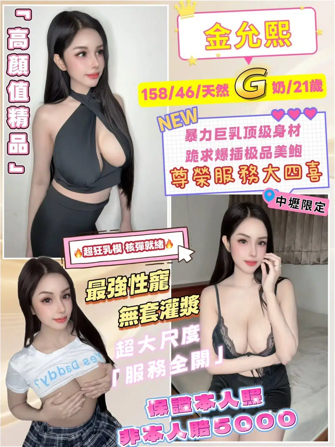 桃園定點茶-金允熙/158/46/21/G