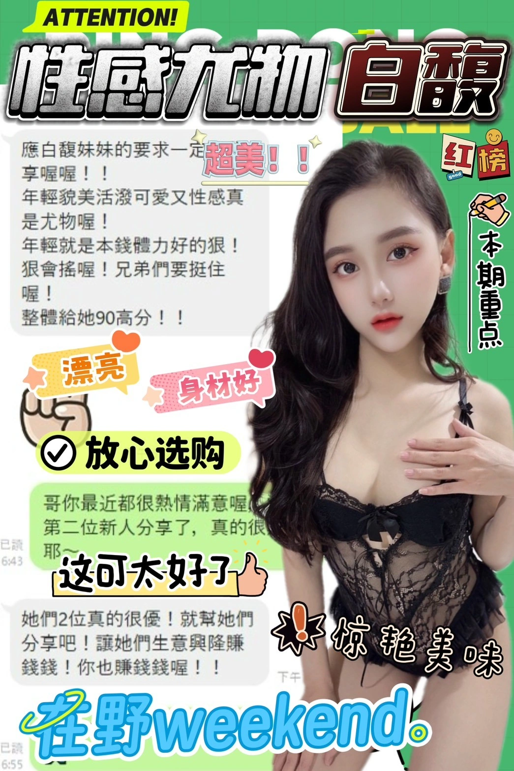 台中定點茶-白馥/160/43/?/D