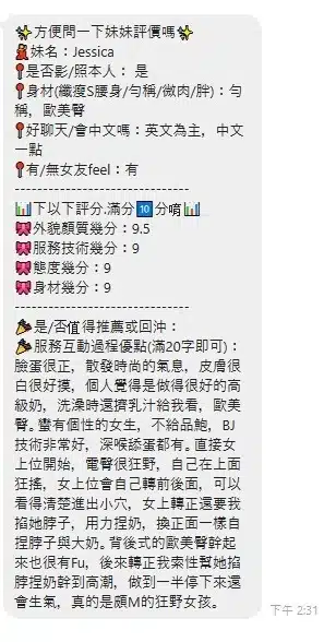 台北定點茶-Jessica/167/48/22/D