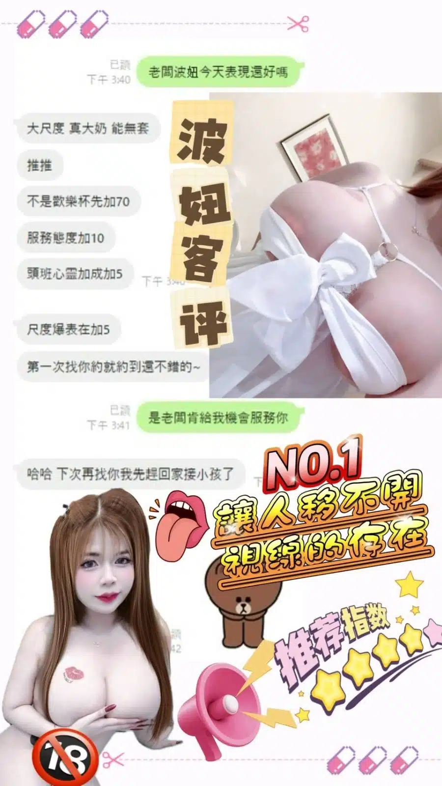 苗栗定點茶-波妞/158/49/?/H