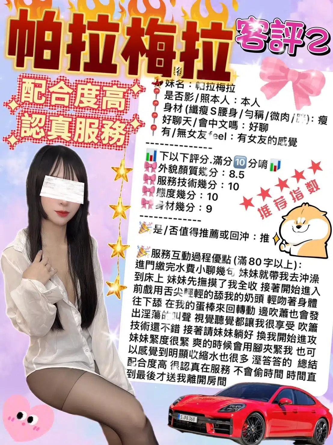 台北定點茶-帕拉梅拉/161/45/21/C