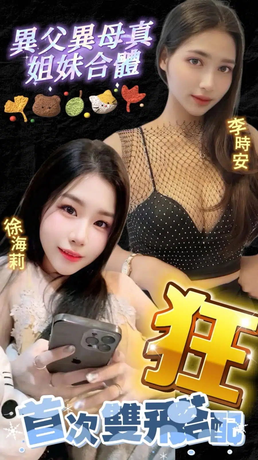 台北定點茶-徐海莉/157/44/24/C