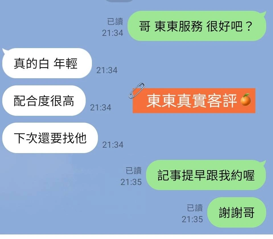 台北定點茶-東東/165/48/20/D