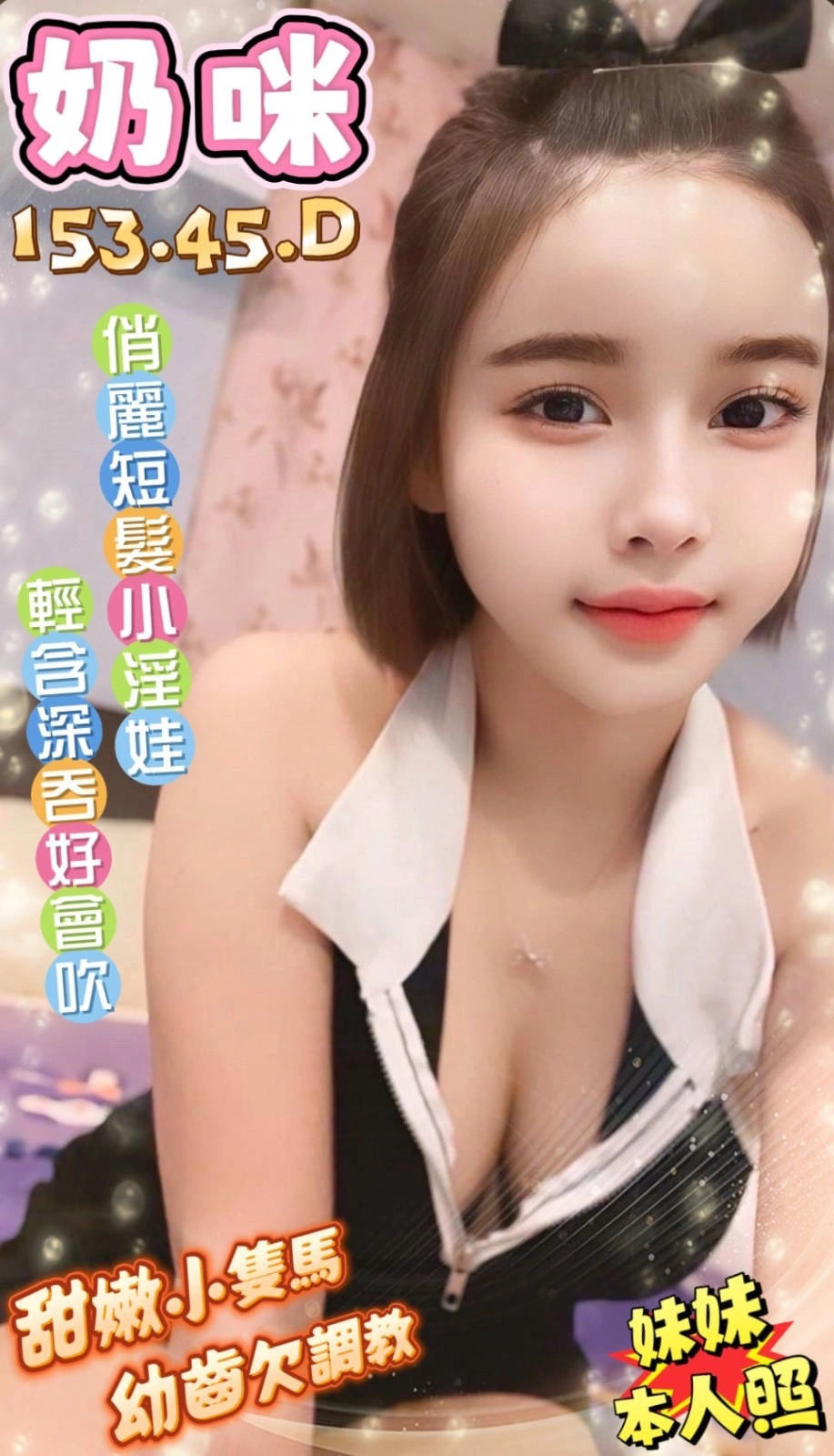 台南定點茶-奶咪/153/45/22/D 台南定點茶-奶咪/153/45/22/D