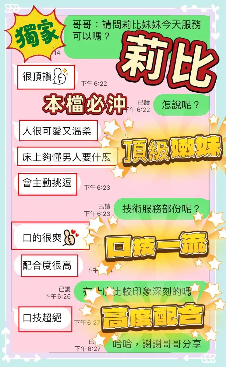 台中定點茶-莉比/153/42/20/C