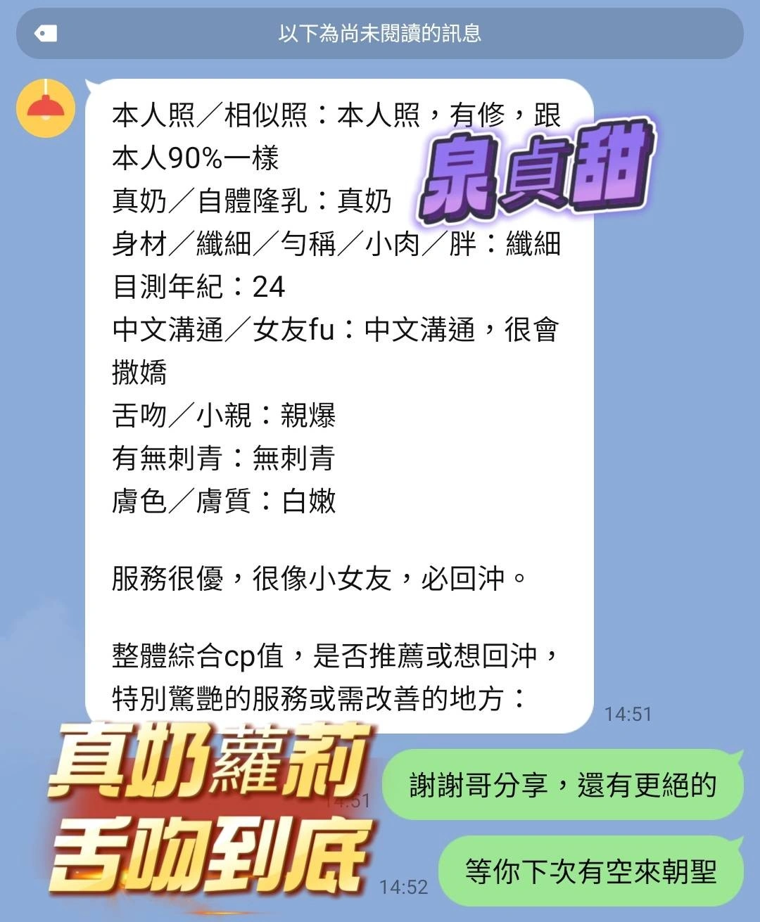 高雄定點茶-泉貞甜/155/43/?/E