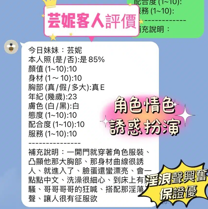 新竹定點茶-芸妮/158/42/21/E