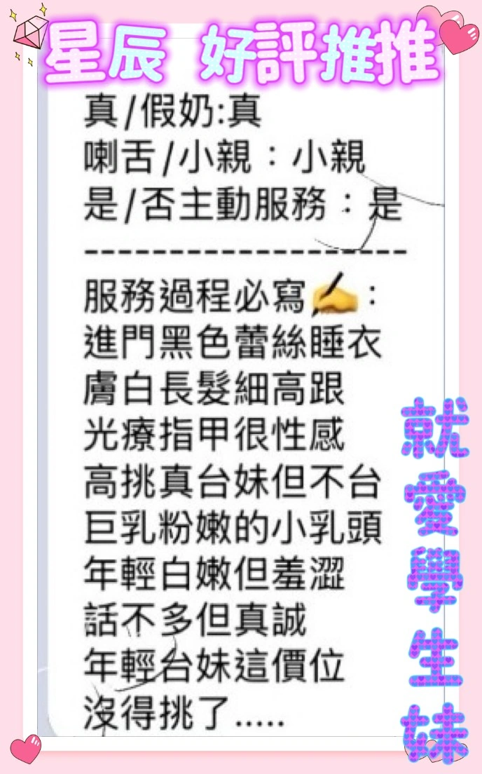 台中定點茶-星辰/170/50/?/E