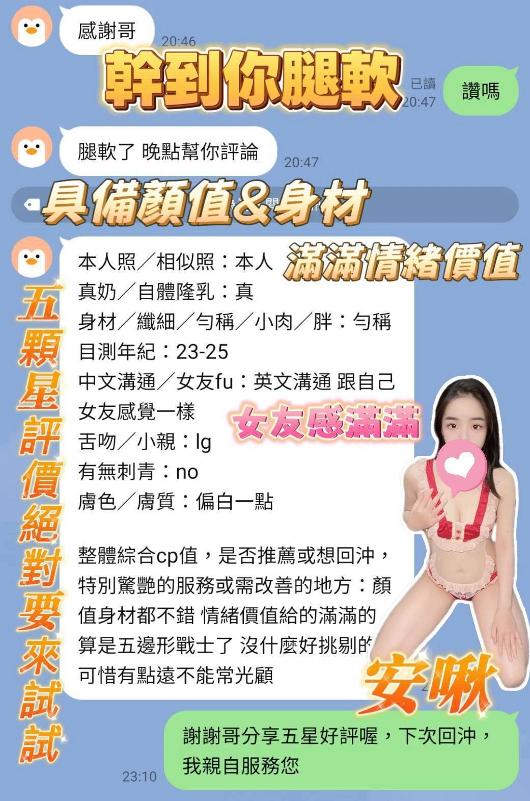 台南定點茶-安啾/154/43/19/D