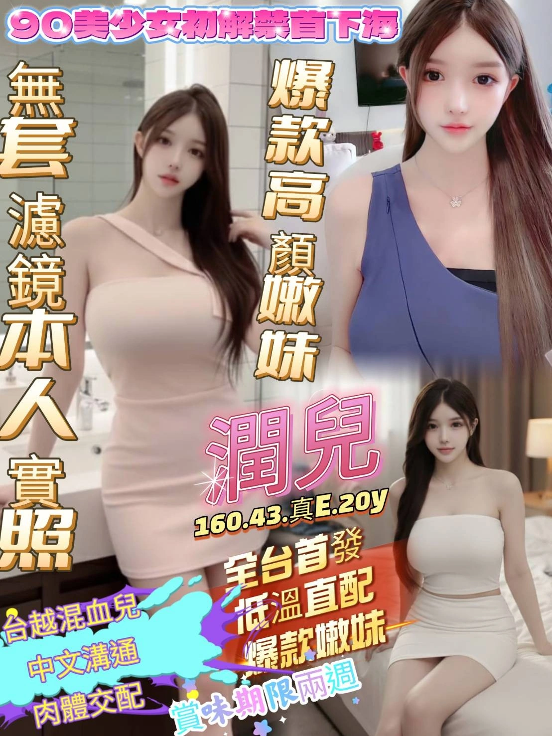 高雄定點茶-潤兒/160/43/20/E