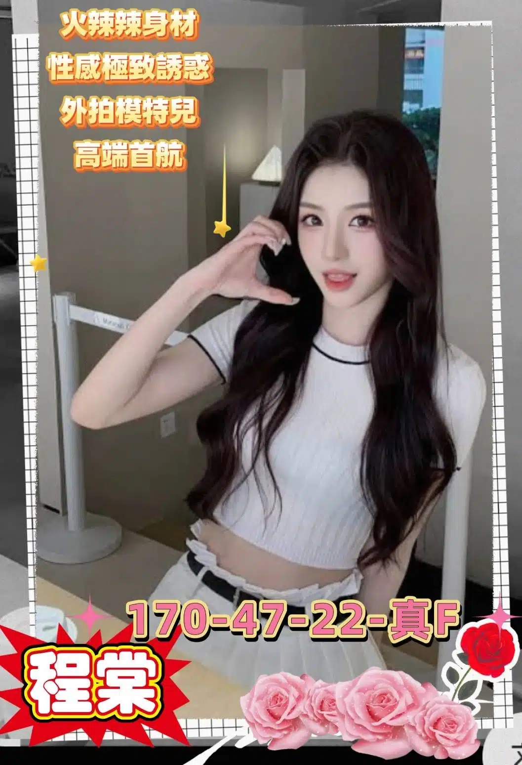 高雄外送茶-程棠/170/47/22/F