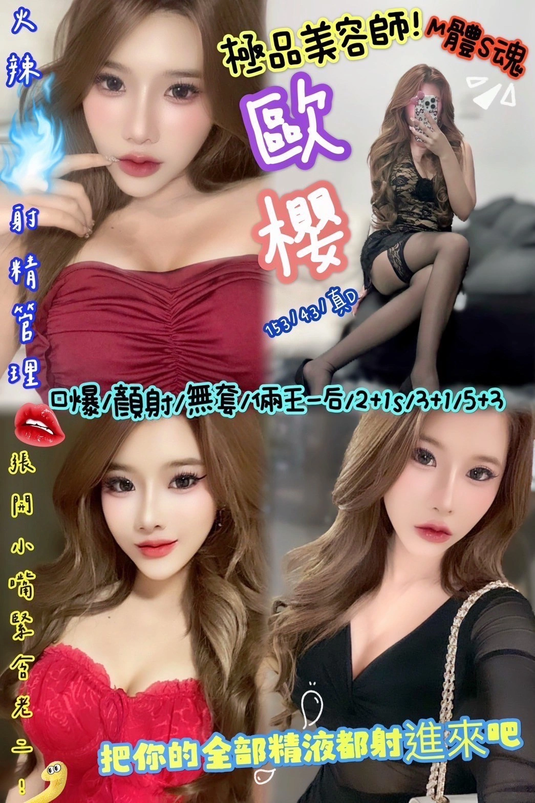 新竹定點茶-歐櫻/153/43/?/D