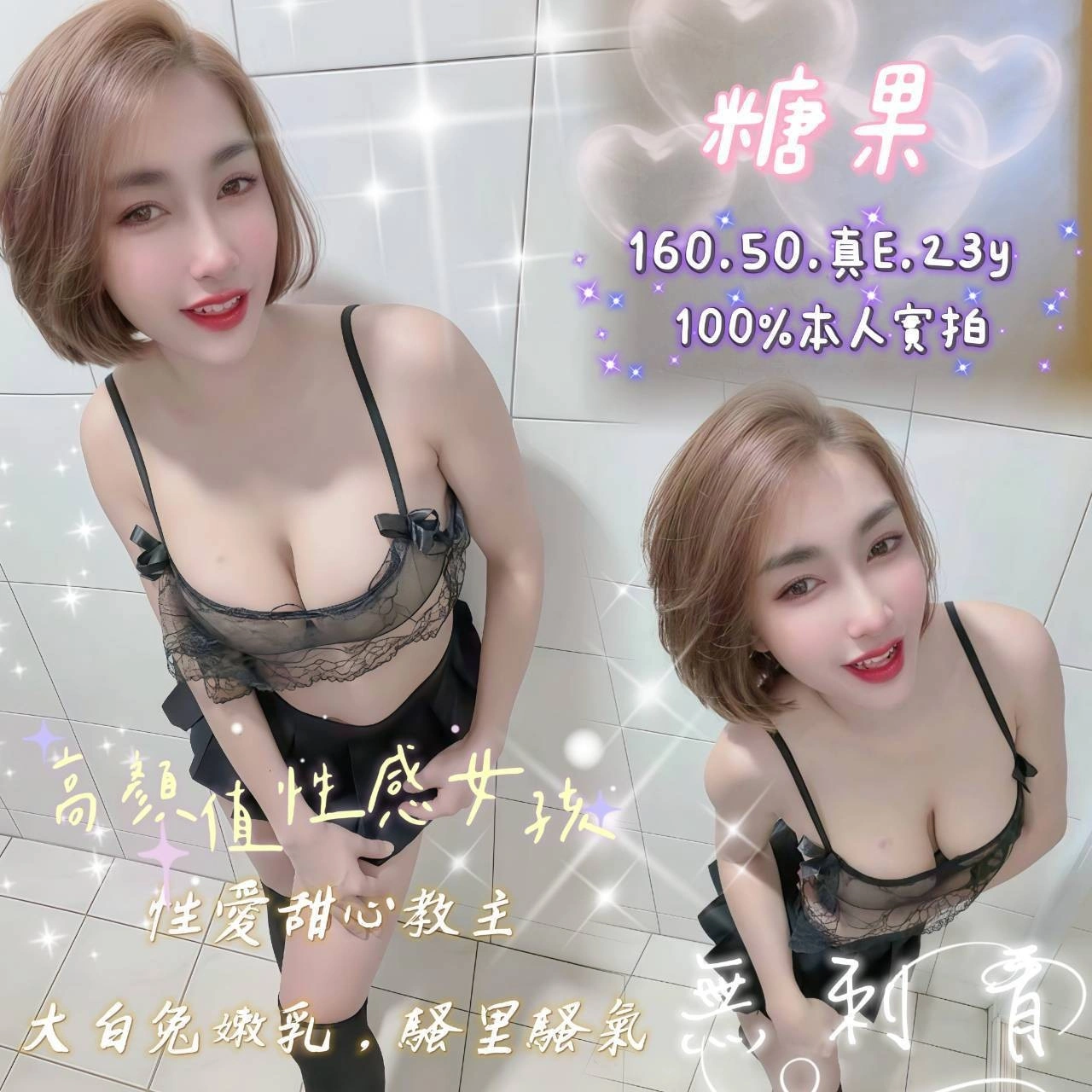 嘉義定點茶-糖果/160/50/23/E