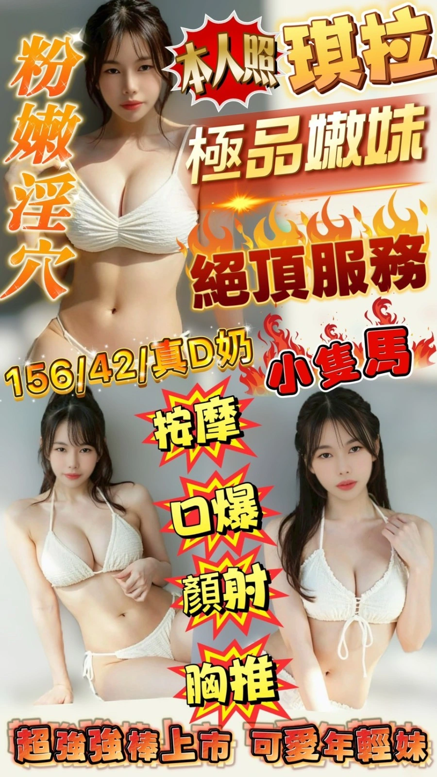 新竹定點茶-琪拉/156/42/?/D 新竹定點茶-琪拉/156/42/?/D