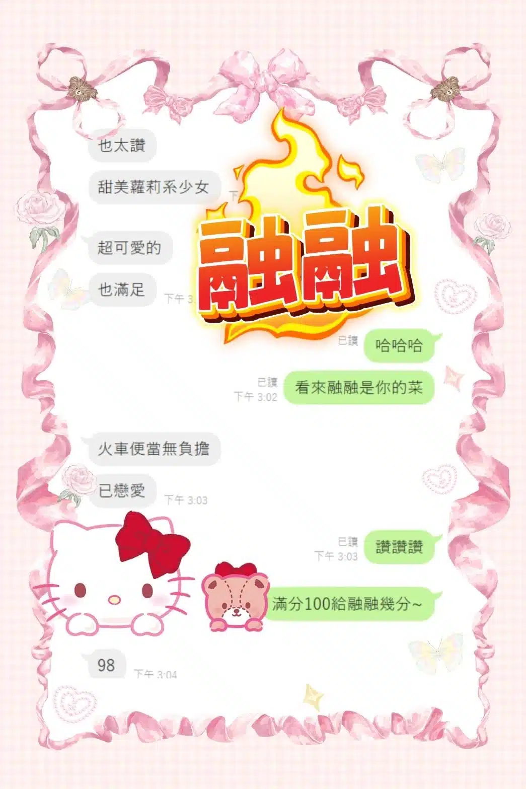 台中定點茶-融融/155/40/?/C