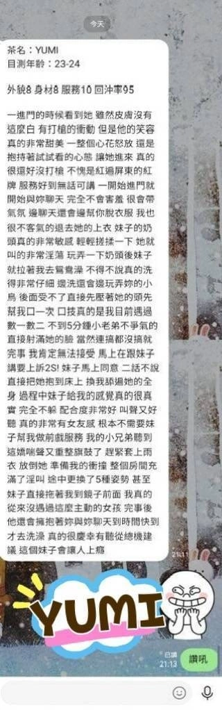 屏東定點茶,外送茶-YUMI/155/44/24/D