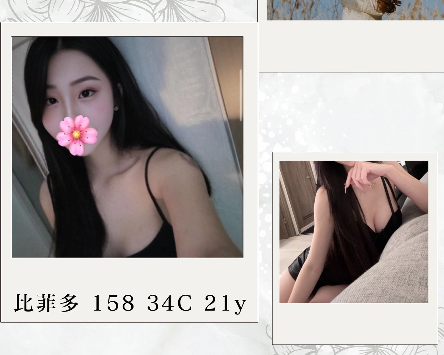 台北外送茶-比菲多/158/?/21/C 台北外送茶-比菲多/158/?/21/C